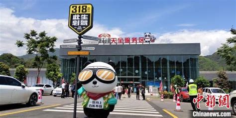 全国首座大熊猫主题文化服务区在四川天全揭牌
