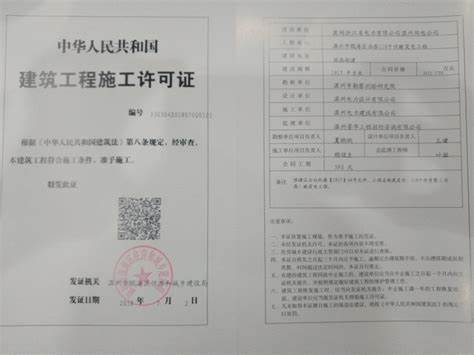 装修施工许可证去哪个部门办上海