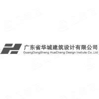 办公,广东省华城建筑设计有限公司