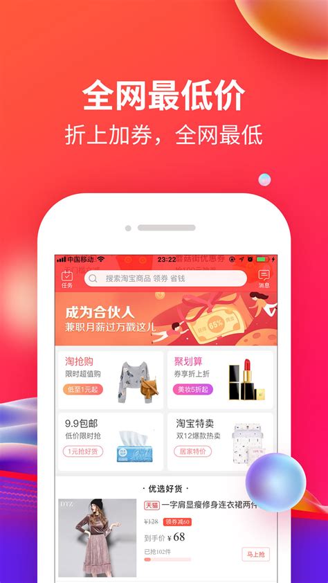 京粉联盟app下载-京粉联盟手机版官方最新版免费安装(暂未上线)