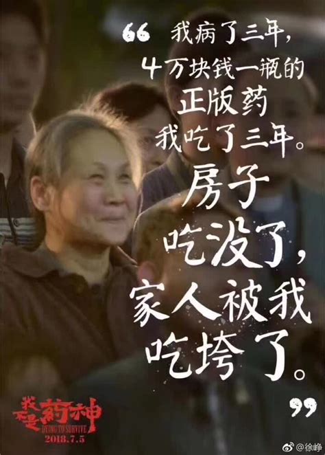 我不是药神：徐峥的催泪大片，让人泪目。_腾讯视频