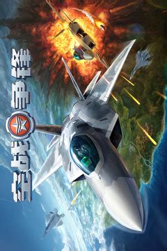 《空战争锋》F-4C幽灵II_空战争锋_九游手机游戏