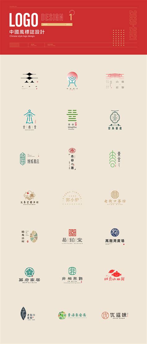 logo 设计 中国风|UI|图标|hedwigggg - 原创作品 - 站酷 (ZCOOL)
