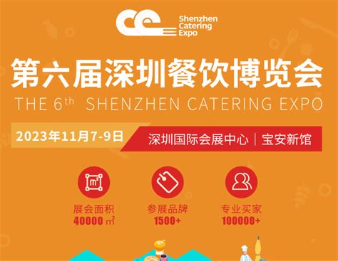 深圳餐饮加盟展-2024深圳餐饮加盟展-深圳餐饮连锁展【CCH】