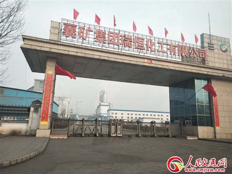 襄垣县安排部署当前疫情防控工作--黄河新闻网