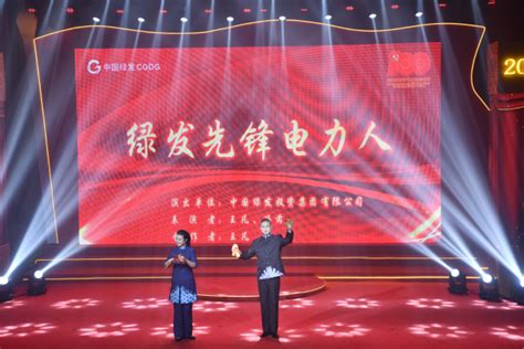 红心向党百年路 绿色发展新时代——2021年“中国电力主题日”活动在我校举行