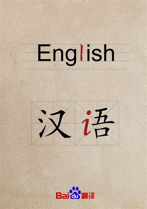 怎样翻译图片上的英文、图上英文怎样翻译为中文_360新知