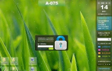 电脑挂机锁下载-透明挂机锁下载v1.0.0.0 绿色免费版-绿色资源网