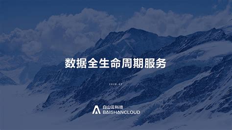 “长白春雪”2023长白山区域文旅推介会在沪举办