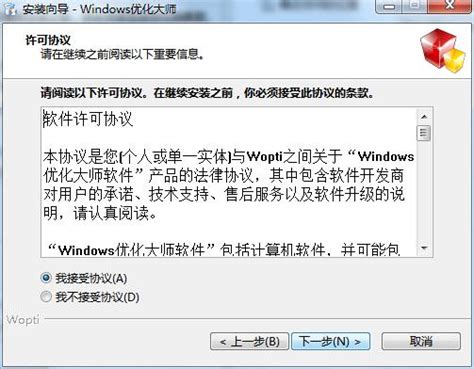 优化大师下载-Windows优化大师最新版下载[系统优化]-华军软件园