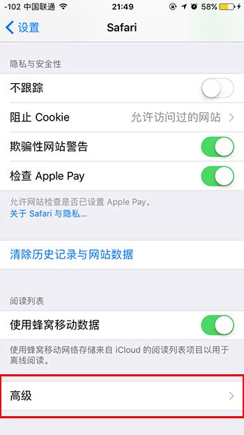 iPhone Safari与Mac Safari结合调试移动端网页 | Xuanmo Blog
