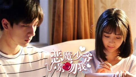 《恶魔少爷》第12集精彩集锦 - 高清视频在线观看 - iFlix