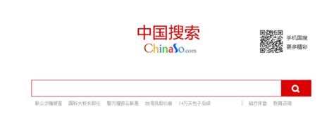 中国的搜索引擎有哪些_三思经验网