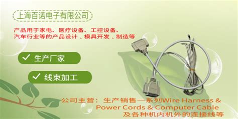 黄浦区打印机线束「上海百诺电子供应」 - 8684网企业资讯