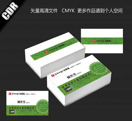园林绿化企业名片模板_园林绿化企业名片设计素材_红动中国