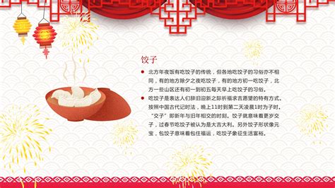 中国传统节日之春节习俗介绍主题班会PPT模板|平面|PPT/Keynote|办公资源网_原创作品-站酷ZCOOL