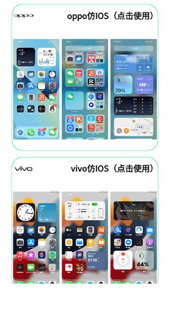 vivo仿苹果ios主题app免费版下载-vivo仿苹果ios主题包最新下载v1.6.0-聚侠网