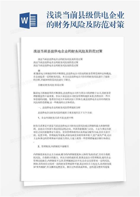 福建漳州供电：“三力”推进“党建+安全”工作_县域经济网