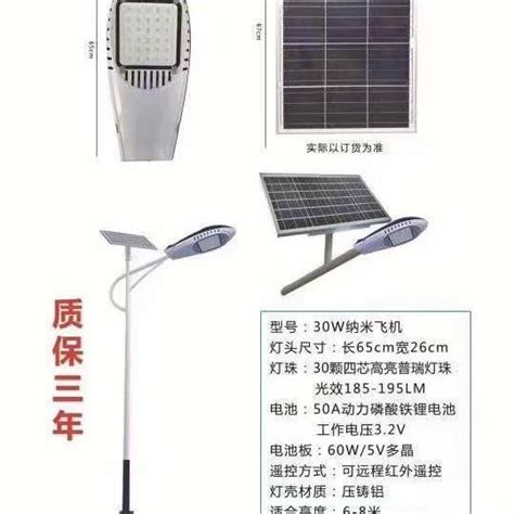 河南漯河太阳能路灯厂家联系电话供货-一步电子网