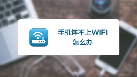 wifi为什么连接不上-百度经验