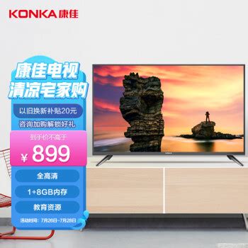 康佳(KONKA) LED43X8S 43英寸 4K超高清 智能液晶电视 - _慢慢买比价网