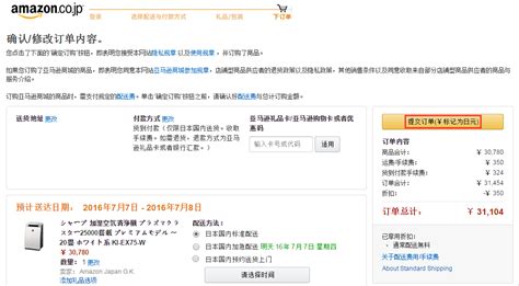 日本海淘app有哪些?买日货的购物软件-日本海淘app推荐-安粉丝网