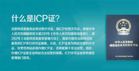 网站ICP经营许可证备案怎么做_360新知