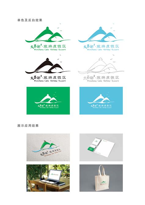 淄博文昌湖LOGO设计|平面|Logo|95柒 - 原创作品 - 站酷 (ZCOOL)