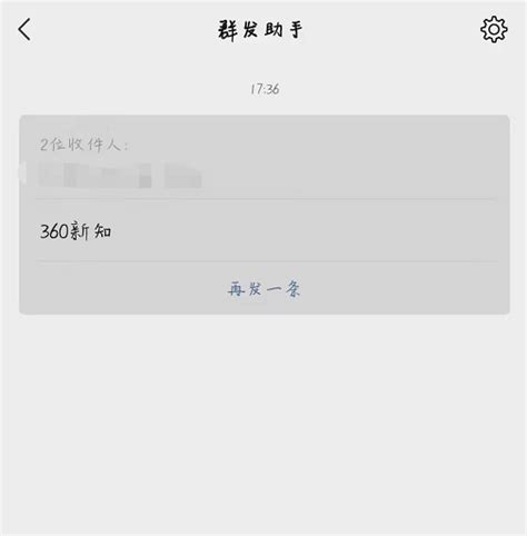 短信群发下载2021安卓最新版_手机app官方版免费安装下载_豌豆荚