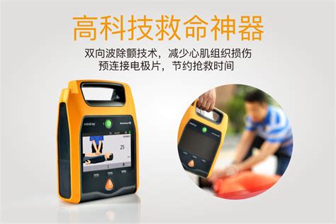 挽救生命的利器——AED-浙江传媒学院新闻网