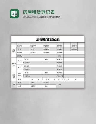 房屋租赁出售二手房工作PPT模版_PPT模板 【OVO图库】