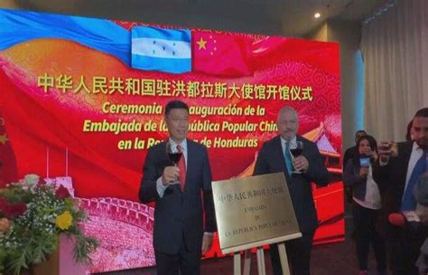 中国驻洪都拉斯使馆举行开馆仪式 - 国际日报