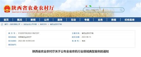 陕西省农机行业领域典型案例公布 - 陕西新闻 - 陕西网