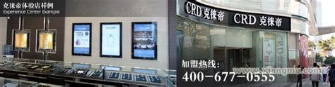 「克徕帝/CRD品牌」克徕帝/CRD是哪个国家的品牌-什么档次，怎么样-排行榜123网