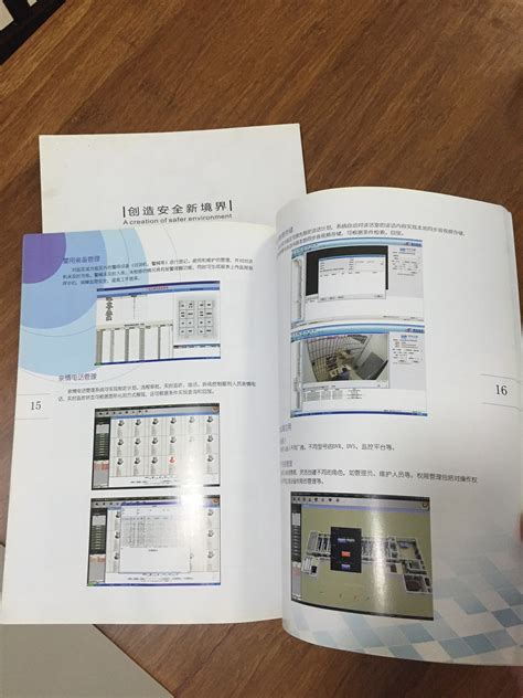 企业软件产品宣传册|平面|书籍/画册|shangbangqin - 原创作品 - 站酷 (ZCOOL)