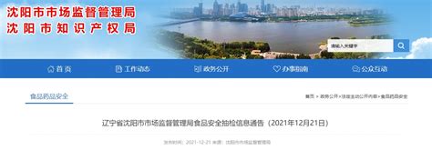 辽宁省沈阳市市场监督管理局公布1批次罐头食品抽检结果-中国质量新闻网