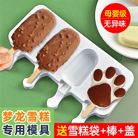 【5折清仓】冻雪糕棒冰棒的模具做小冰棍冰糕食品家用自制磨具_虎窝淘