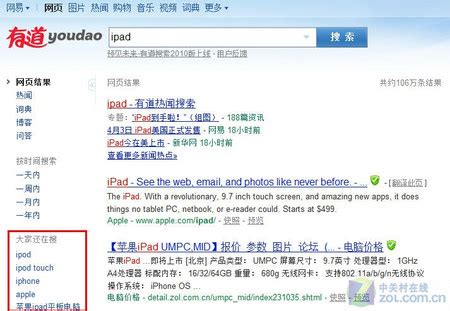 谁比谷歌更好用?五大中文搜索引擎横评_软件资讯软件评测-中关村在线