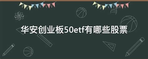 华安证券2021年度业绩说明会