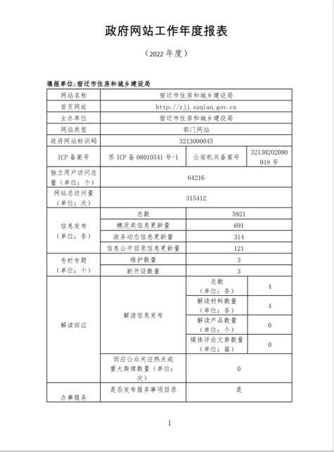 手机APP - 宿迁网站建设-宿迁做网站-宿迁网站制作-宿迁网络公司-宿迁网页设计-宿迁软件开发-宿迁新动力软件开发有限公司