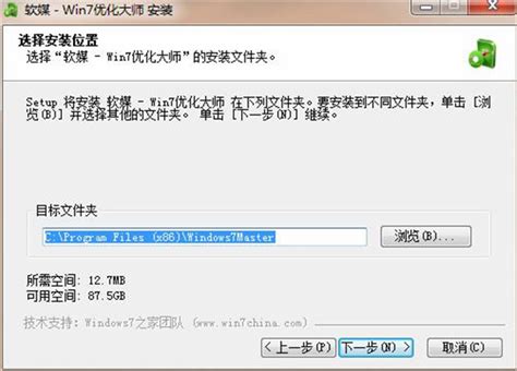 Windows 7 Manager(Win7系统优化软件) 图片预览