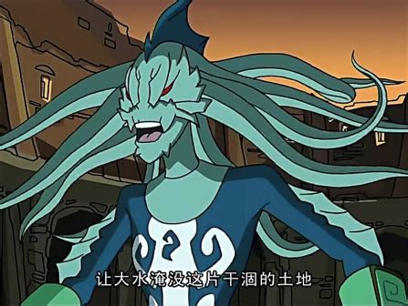 水之恶魔-巴莎图片