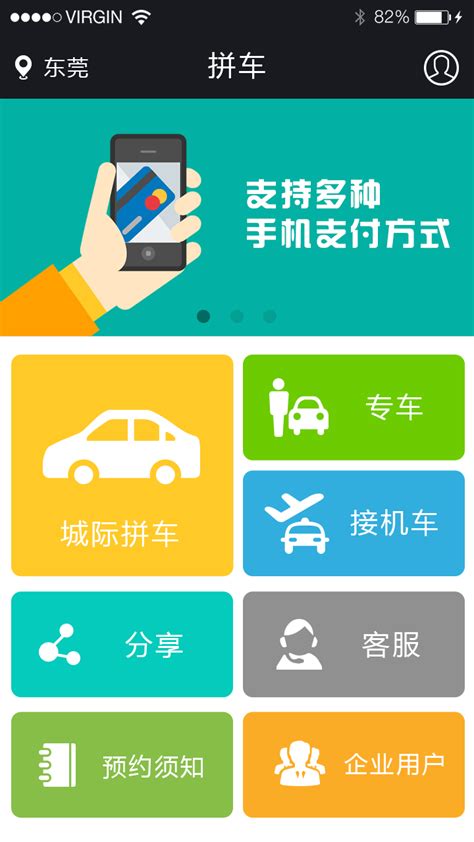 嘀嗒拼车app|UI|APP界面|fmt1314 - 原创作品 - 站酷 (ZCOOL)
