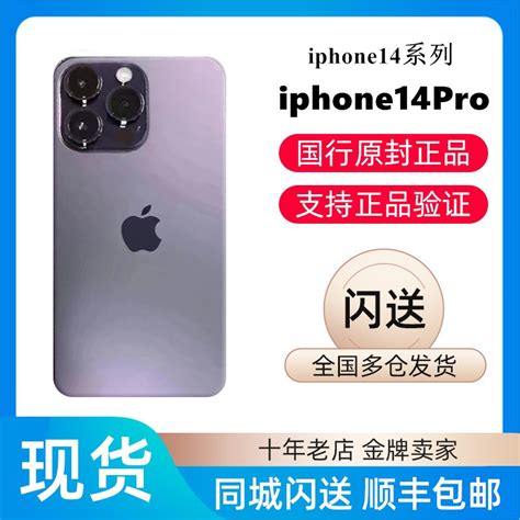 新品Apple/苹果 iPhone 14苹果14旗舰正品iphone14plus国行5G手机-淘宝网