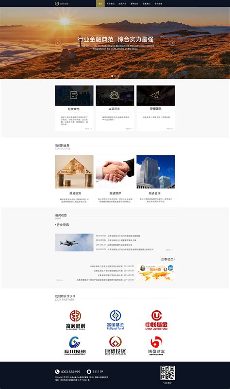 金融网页设计_Shown丶-站酷ZCOOL