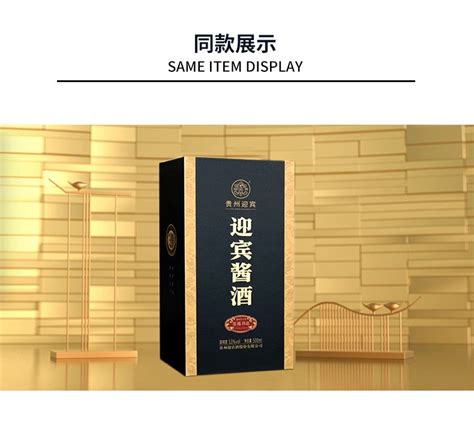 贵州金酱-尊贵白酒包装盒定制 - 酒包案例 - 迎会包装集团—酒包装公司