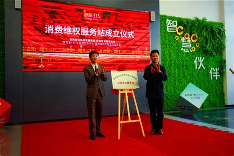 青海省首次在汽车销售服务行业协会成立消费维权服务站--新闻中心