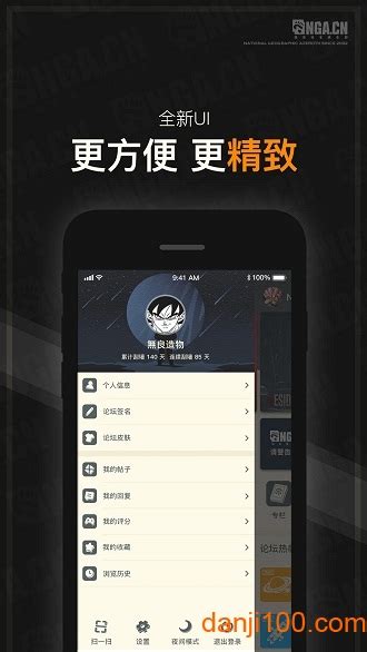 nga下载正版官方-NGA玩家社区app下载v9.9.24 安卓最新版-单机手游网