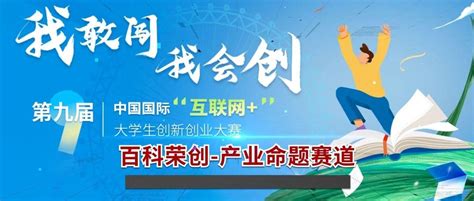 第八届中国国际“互联网+”大学生创新创业大赛“青年红色筑梦之旅”活动-共青团重庆大学研究生委员会