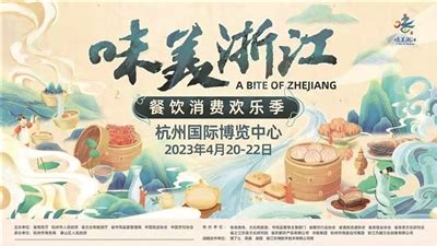 餐饮品牌IP设计 | 新杭州菜连锁—久要味道_老原的想象力世界-站酷ZCOOL